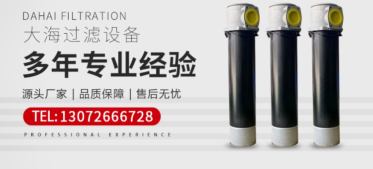 過(guò)濾器_濾芯 - 大海過(guò)濾設(shè)備